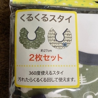 新品くるくるスタイの画像