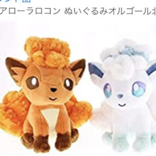 買います。 ロコン アローラロコン 北海道限定 ぬいぐるみオルゴール