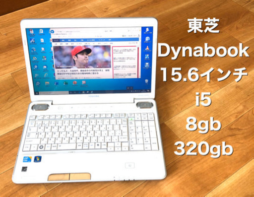 ?東芝Dynabook TX/67 15.6インチ/i5/8GB/最新Win10pro/アプリ多数すぐ使える
