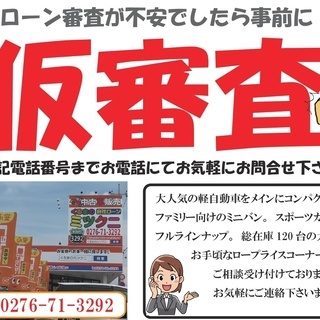 他社ローンダメでも分割で車が買える！自社ローンくるまのミツクニ館林店！ホンダ ゼストスポーツ Ｗの画像