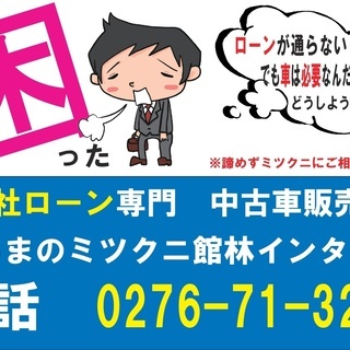 他社ローンダメでも分割で車が買える！自社ローンくるまのミツクニ館林店！ホンダ ゼストスポーツ Ｗの画像