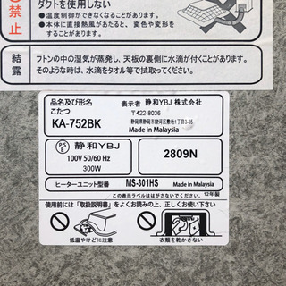 無料✨カジュアルこたつ🌟75×75×38🌟正方形こたつ　動作確認済み！の画像