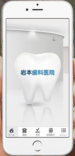 販売パートナーさま募集　集客に強くてお求めやすいスマホアプリで地域のお店を応援しませんか？ウェブデザイナーさま大歓迎です！