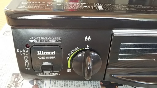 （中古）リンナイ　グリル付きガステーブル　RT31NHS-R