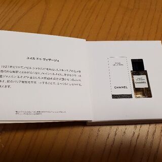 CHANEL　非売品　フェイシャルオイルの画像