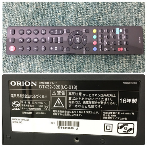 配達無料地域あり＊オリオン 液晶テレビ 32型 2016年製＊の通販はau 