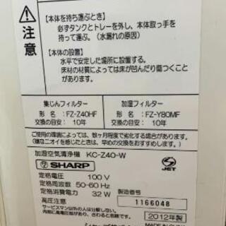 SHARP 空気清浄機 2012年製の画像
