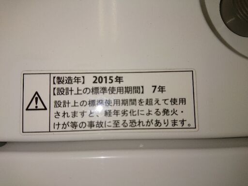 ?人気の7Kg！AQUA全自動洗濯機 251