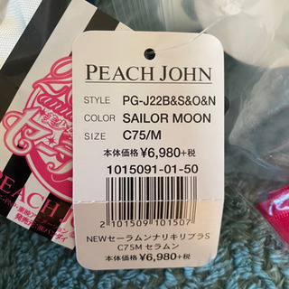 Peach John セーラームーンランジェリー C75/M