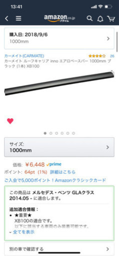 ルーフキャリア inno
