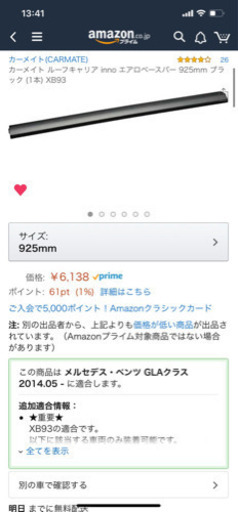 ルーフキャリア inno