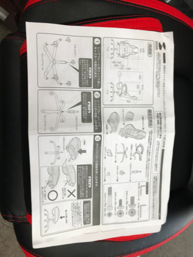 送料無料　ほぼ新品　チェア