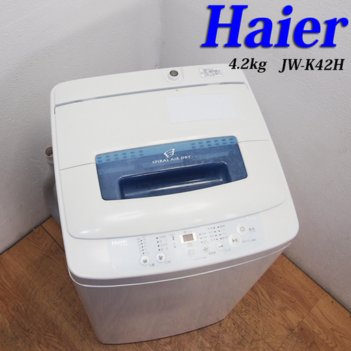 配達設置無料！ コンパクトタイプ洗濯機 4.2kg 2015年製 BS18