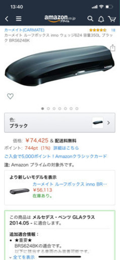 ルーフボックス inno ウェッジ624 BRS62BK