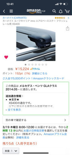 inno フラッシュレール用 エアロベースステー・エアロベースバー