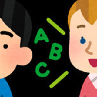 体験1回無料！「あ、口から英語が出てきた！」という状態になる方法を教えます！の画像