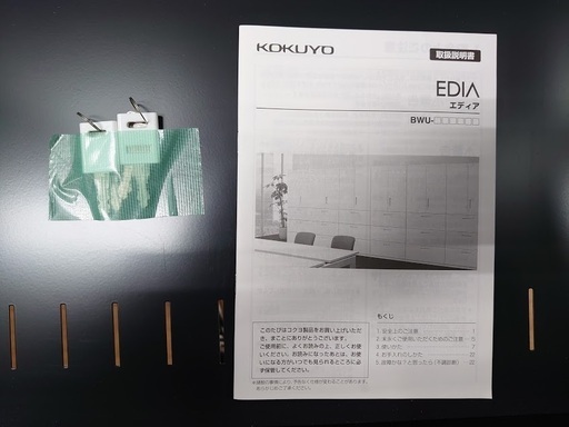 【店舗同時販売中】KOKUYO/コクヨ　両開き・ラテラル上下書庫　エディア