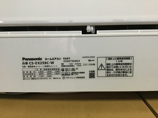 パナソニックCS-EX259C-W