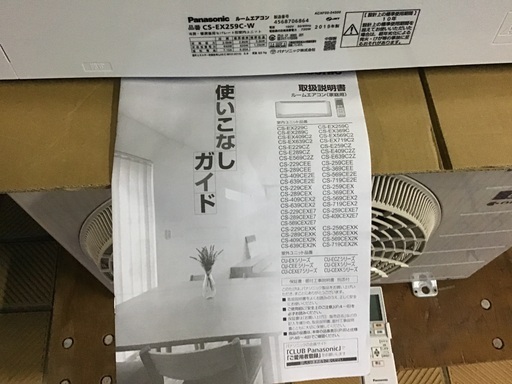 パナソニックCS-EX259C-W
