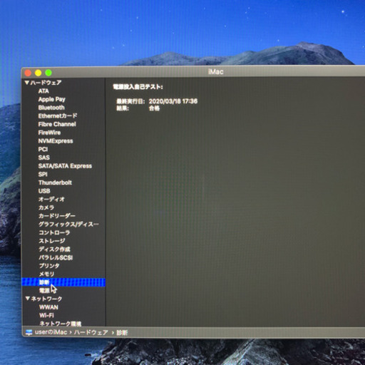 超美品!!早い者勝ち1台限り!! iMac2017 Retina 4K21.5inch【管理番号TP1M4JG】