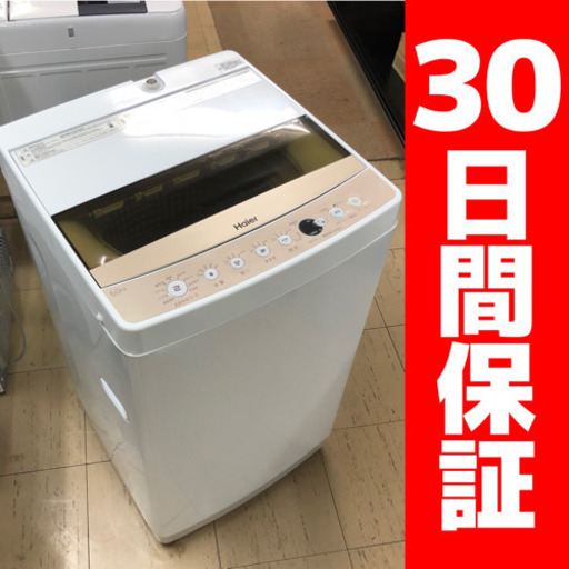 おすすめ!! 2019年製 ハイアール 6.0kg洗濯機 JW-C60C キレイ
