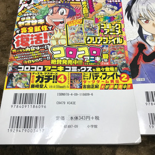 コナン　2冊の画像