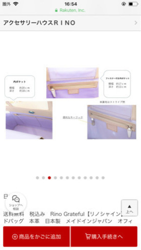 値下げ 新品未使用 Rino Gratefulのハンドバッグ