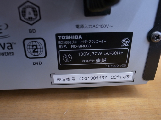 東芝 BDレコーダー RD-BR600 2011年製【モノ市場東浦店】41