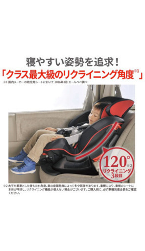 チャイルドシート