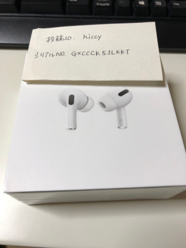 (今週末3月22日まで限定)AirpodsPro新品未開封