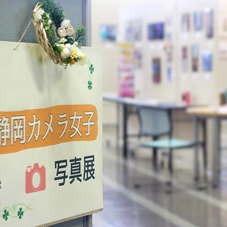 ☆ 静岡カメラ女子 写真展参加者さん募集 ☆