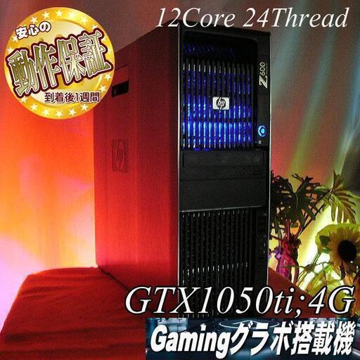 ☆特価☆静音24スレッドCPU☆怪物ゲーミングPC☆フォートナイト◎その③ST0318_3W