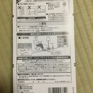 フットスイッチ付きコンセントの画像