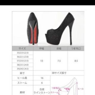 キャバヒール
