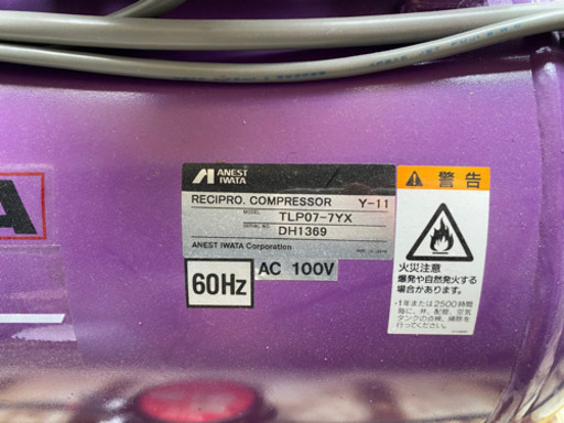 YOSHIDA ウィスパー アネスト岩田 レシプロコンプレッサー Y-11 TLP07-7YX 100V60Hz 動作良好
