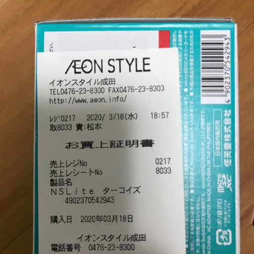 ニンテンドースイッチライト☆保護シール付き