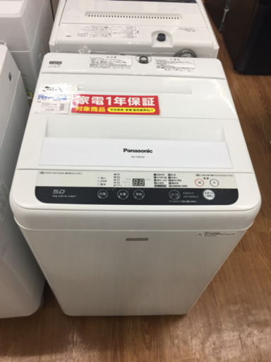 【Panasonic】1年間の保証付き！簡易乾燥機能付洗濯機売ります！