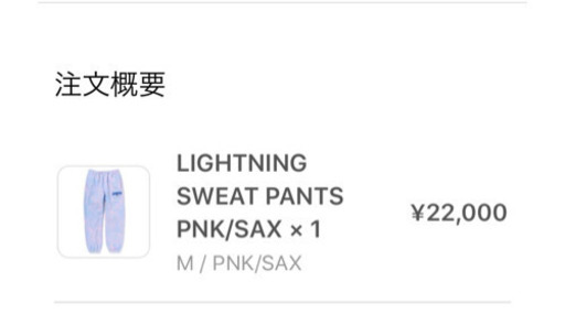 BLACK EYE PATCH スウェットパンツ　Mサイズ