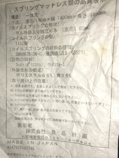 無印のダブルベッド、ベッドボード