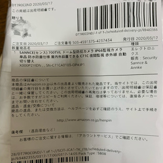 【新品未使用】ドーム型防犯カメラ【購入レシートあり】の画像
