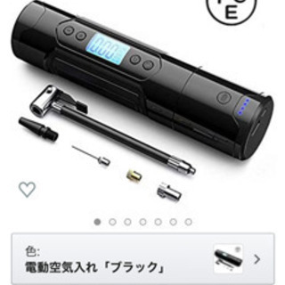 空気入れ 電動エアコンプレッサー PSE 認証済 