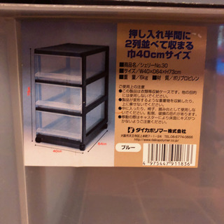 お話し中⭐︎衣装ケース大きめの画像