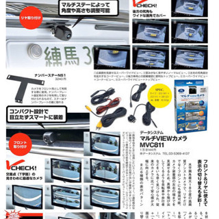 バックモニター[新品][未使用