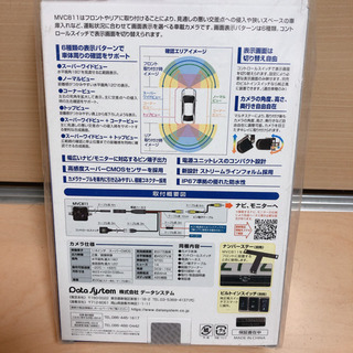 バックモニター[新品][未使用の画像