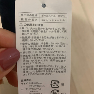 【3月末まで特別価格！】新品未使用　晴雨兼用 UVカット 折り畳み傘 ブラックの画像