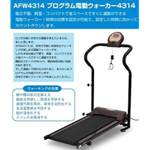 ランニングマシーン　