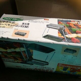 ビアダル式バーベキューコンロ