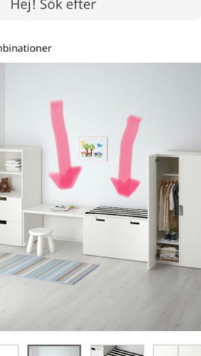 IKEA収納兼テーブル兼ベンチSTUVA MALAD