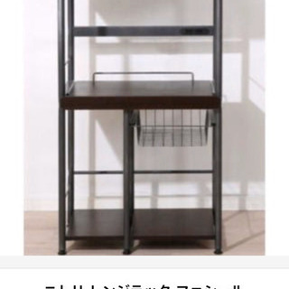 【急募】ニトリ　レンジラック(＊ラックのみ) ＊お譲り先決定しました！の画像