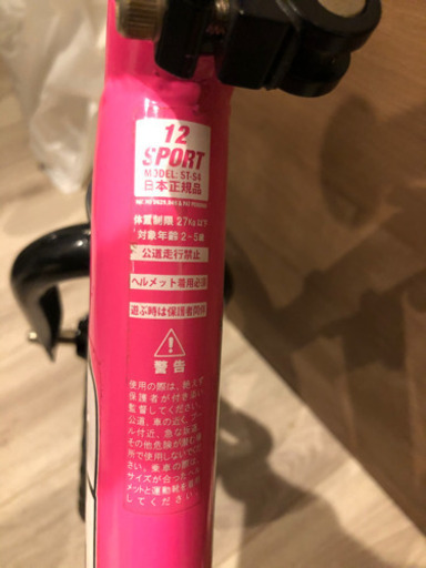 ストライダー　ピンク